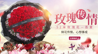 福建宁德屏南县鲜花速递